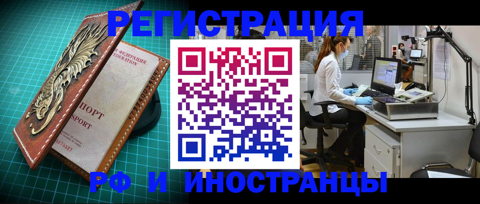 временная регистрация в квартире в Алексеевке