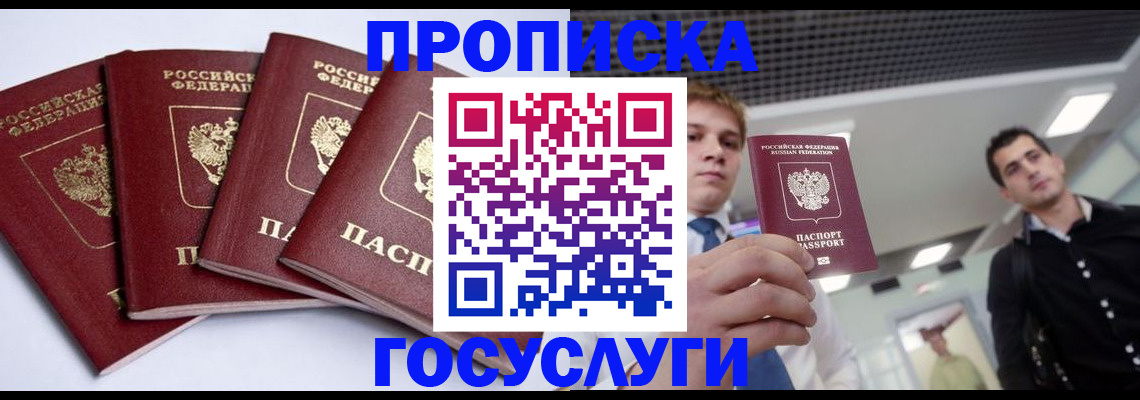 временная регистрация 2025 в Алексеевке