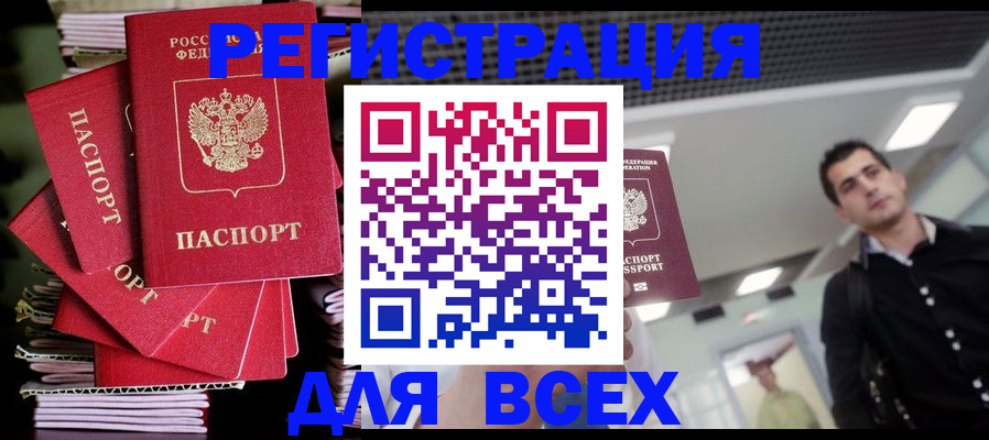 прописка паспорт в Алексеевке