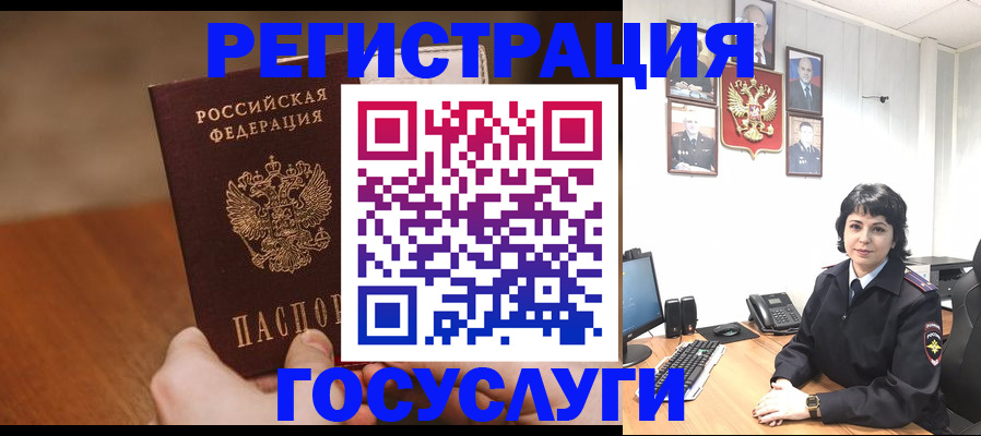 прописка штамп в Алексеевке