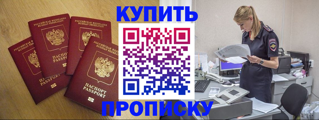 прописка для кредита в Алексеевке